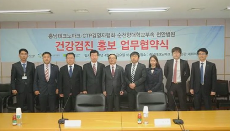 건강검진 홍보 업무협약식